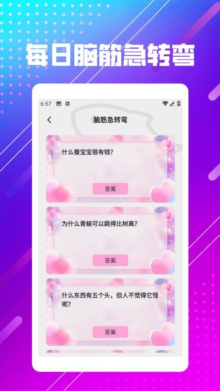 鱼快乐园截图(3)