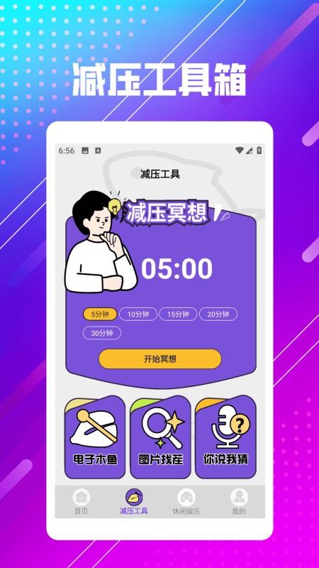 鱼快乐园截图(4)