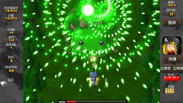 弹幕天堂2截图(4)