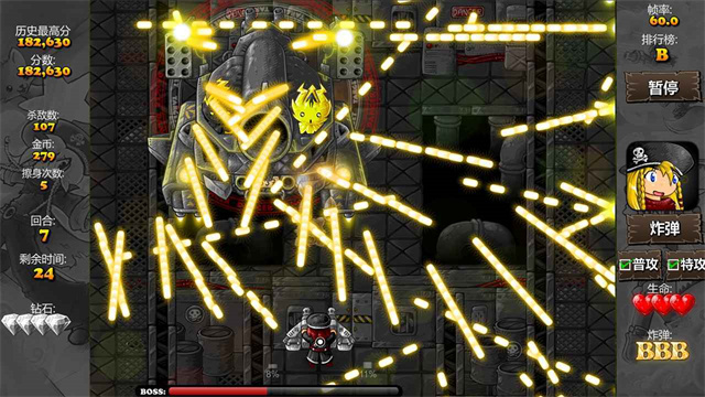 弹幕天堂2截图(5)