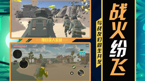 战场玩命求生截图(1)