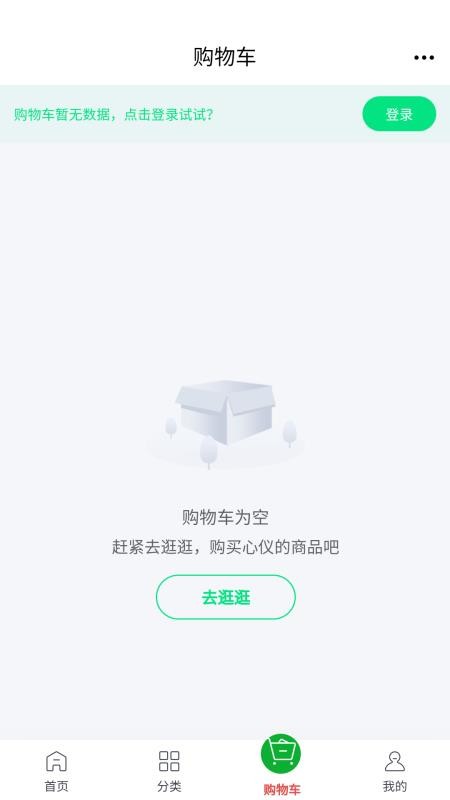 博凡甄选截图(4)