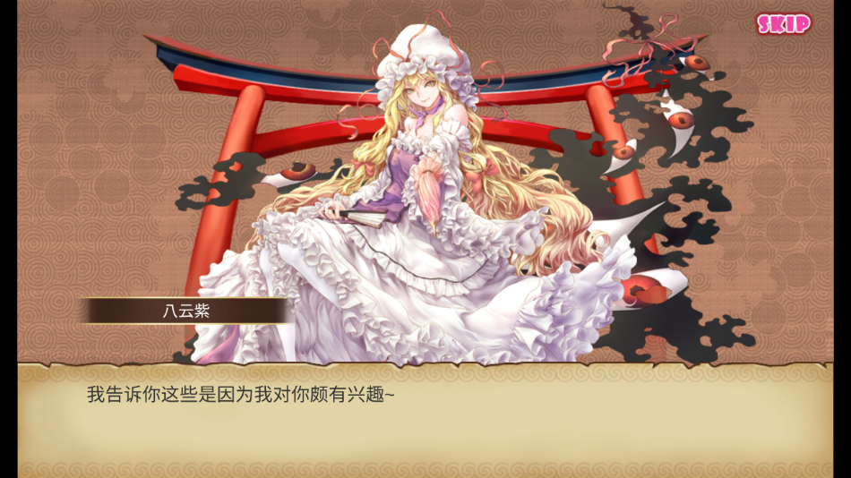 大家的幻想乡截图(2)