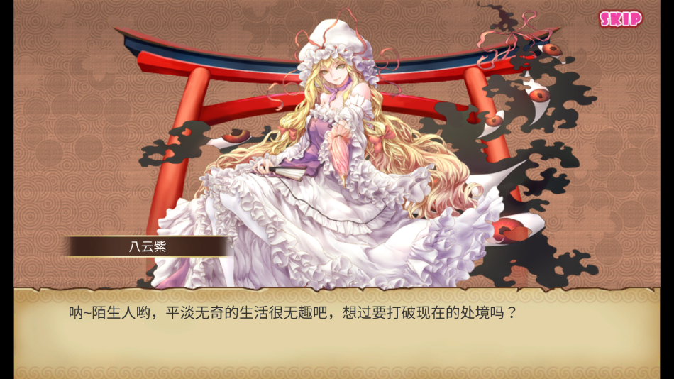 大家的幻想乡截图(4)