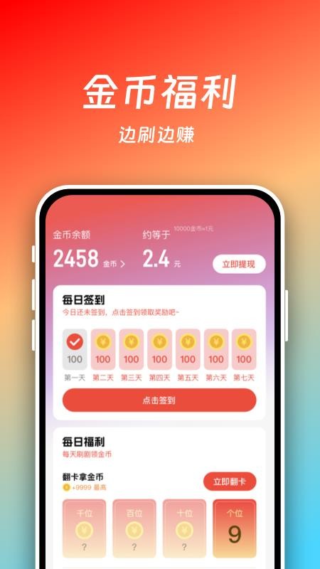 小熊看看截图(3)