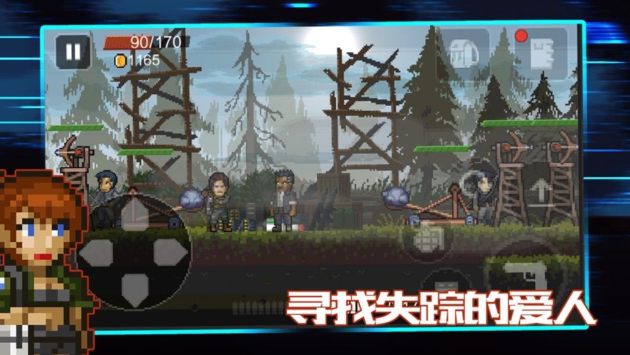 绝境幸存者截图(3)