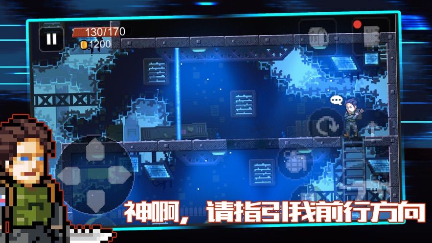 绝境幸存者截图(4)