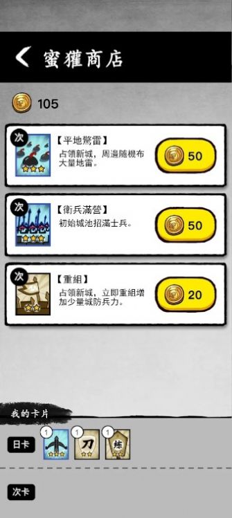 蜜獾工坊墨战截图(4)