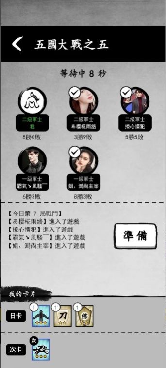 蜜獾工坊墨战截图(3)