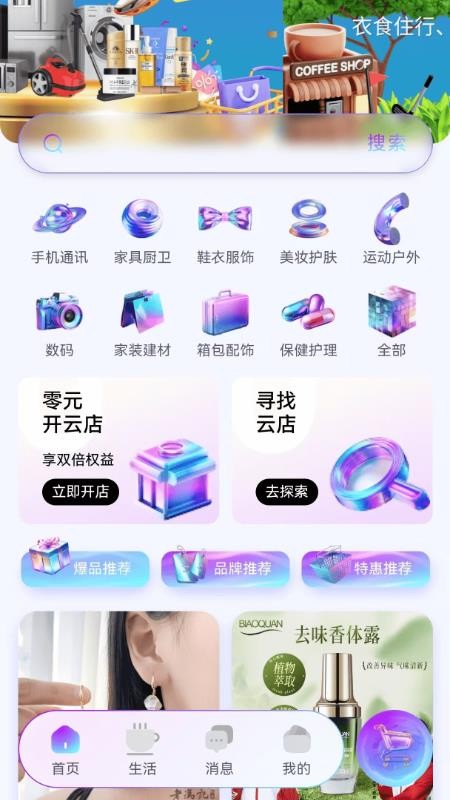 DTOP环球嘉年华截图(3)