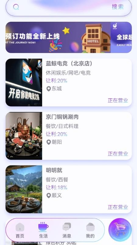 DTOP环球嘉年华截图(2)