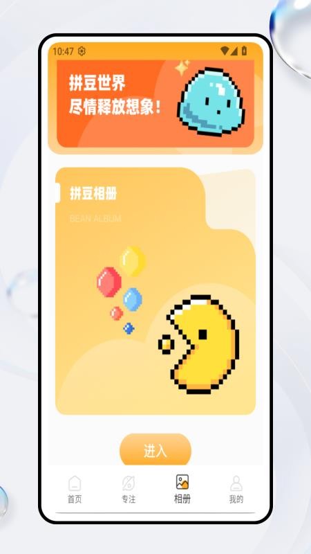 豆画拼豆截图(1)