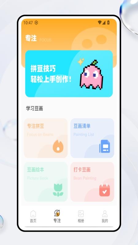 豆画拼豆截图(2)