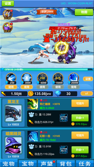 进击魔兽大陆截图(3)