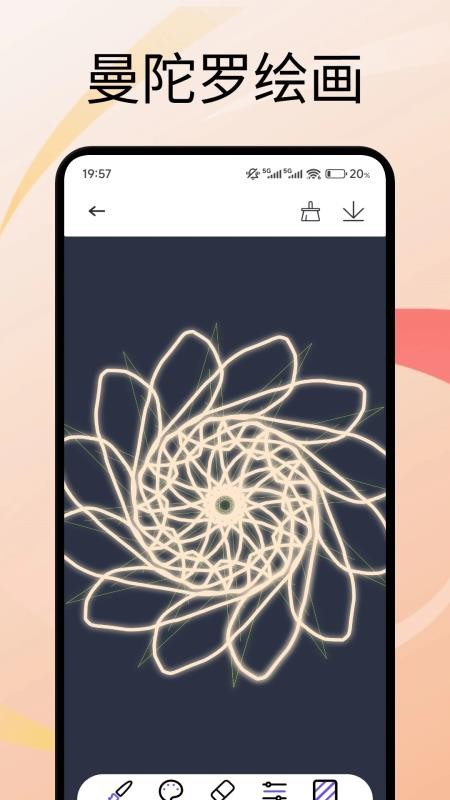 创世画笔截图(3)