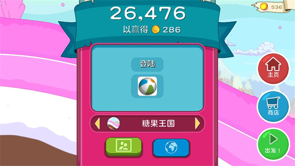 滑雪大冒险之探险活宝截图(4)