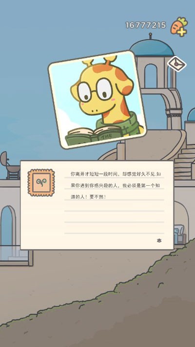 月兔冒险2截图(2)