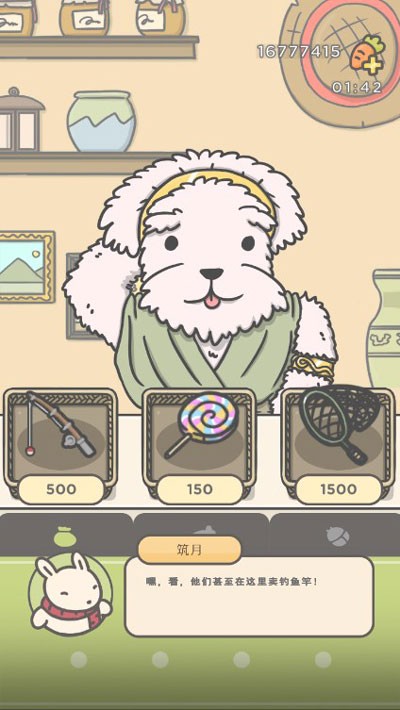 月兔冒险2截图(3)