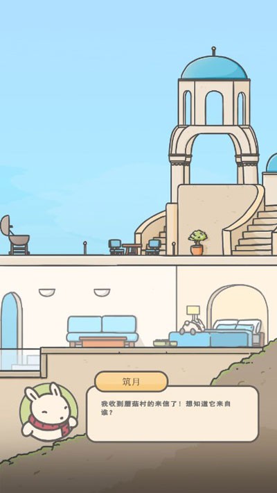 月兔冒险2截图(4)