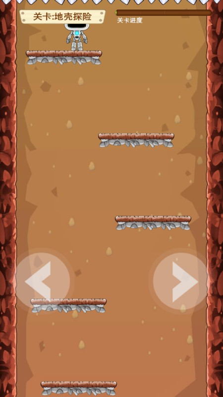 地心历险记截图(3)