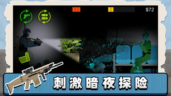 午夜小军团截图(1)