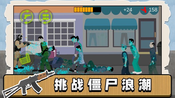 午夜小军团截图(2)