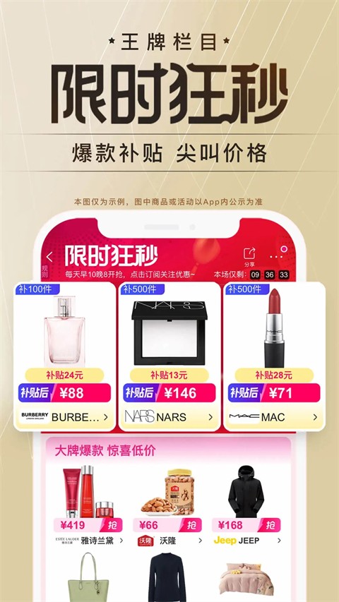 唯品会购物商城截图(5)