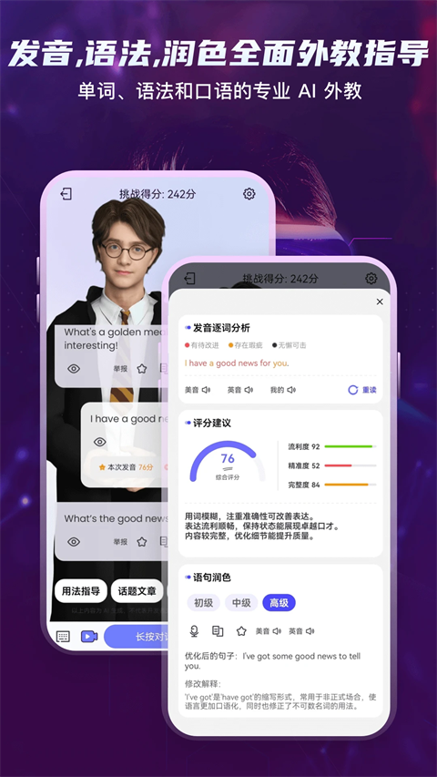 倚塔口语练习截图(4)