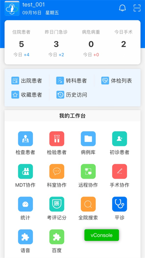 创想医生截图(2)