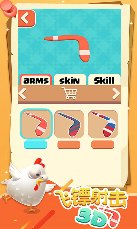 飞镖射击截图(1)