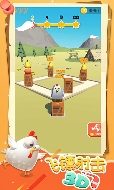 飞镖射击截图(5)