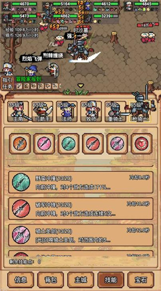 像素冒险村截图(2)