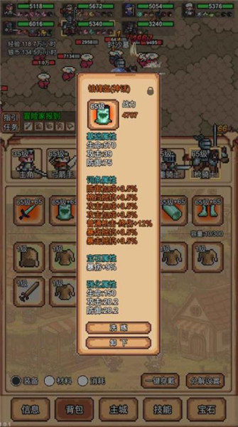 像素冒险村截图(4)