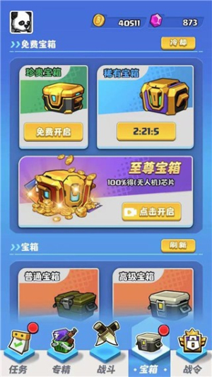 荒野僵尸大猎杀截图(3)