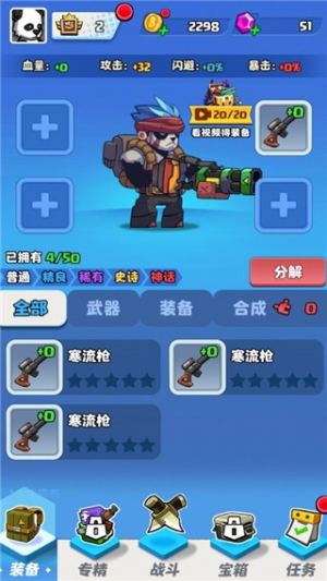 荒野僵尸大猎杀截图(1)