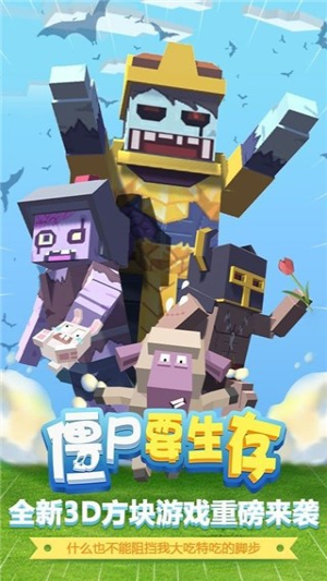 僵尸要生存截图(4)