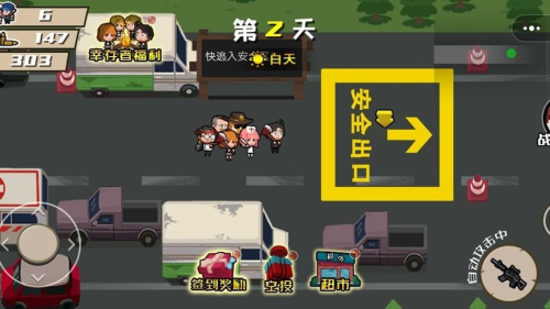 末日杀机截图(1)