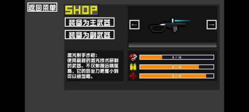 未来战士截图(3)