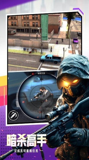 旷野狙击手截图(2)