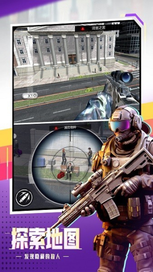 旷野狙击手截图(4)