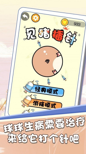 方块球球派对截图(1)