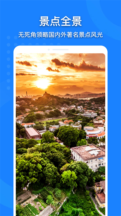 中国地图大全3D版截图(2)