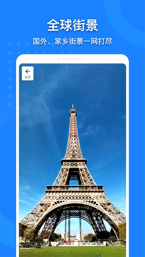 中国地图大全3D版截图(5)