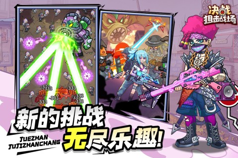 决战狙击战场截图(1)