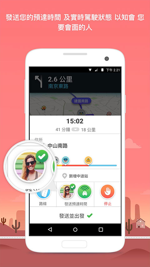waze地图软件截图(1)