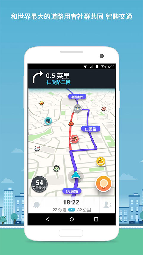 waze地图软件截图(4)