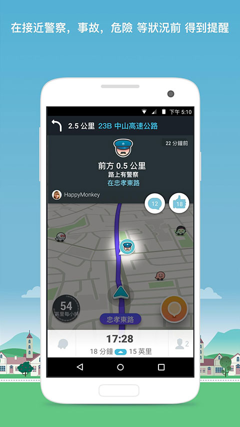waze地图软件截图(5)