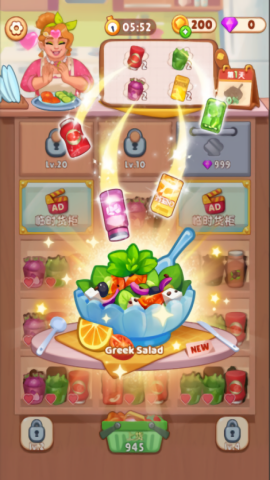 食趣消消厨截图(1)