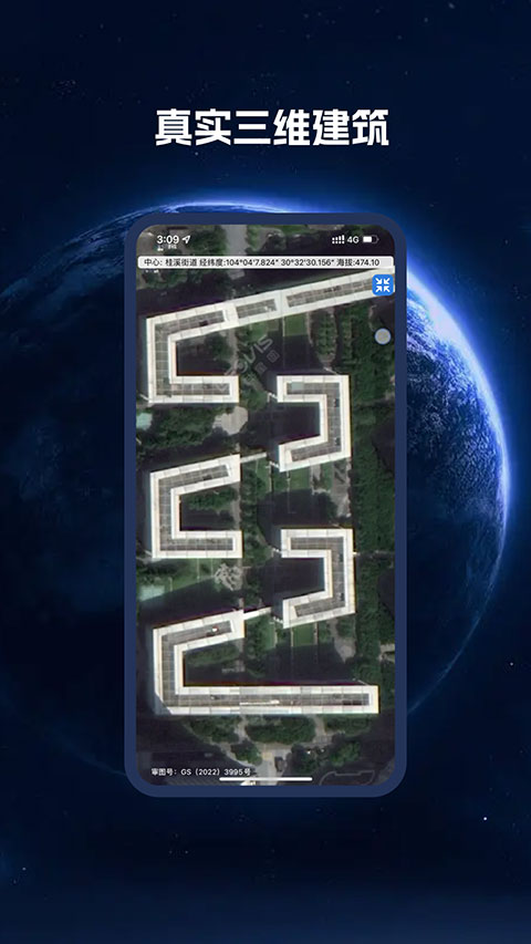 bigemap(比格图)高清卫星地图截图(5)