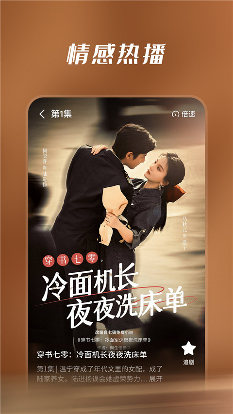 七猫短剧截图(2)